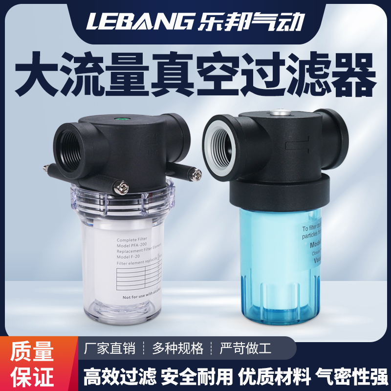 塑料抽真空过滤器过滤杯高负压PFA150/200滤芯RF10负真空VF15/20