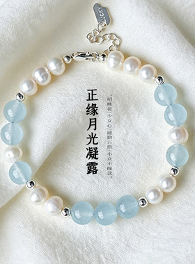 淡水珍珠海蓝宝水晶串珠手链女清新甜美原创设计草莓晶紫水晶手串