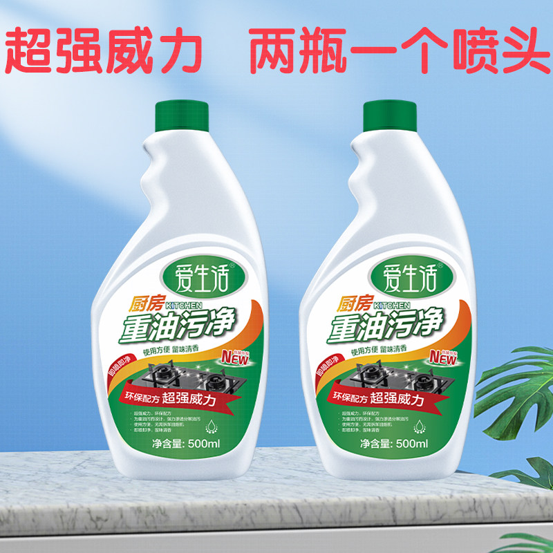 绿叶爱生活重油污净厨房灶具洗碗池重油污清洁剂强力清洁油烟净,洗护清洁剂/卫生巾/纸/香薰,油污清洁剂,淘宝优惠券,粉丝福利购,淘宝优惠卷