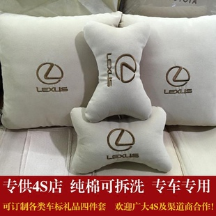 凌志雷克萨斯IS200ES250RX270350头枕颈枕抱枕腰靠垫枕汽车四件套