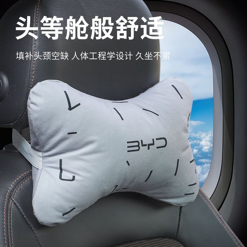 比亚迪抱枕车用护颈枕汽车抱枕四件套批发车抱枕车标头枕车载靠枕