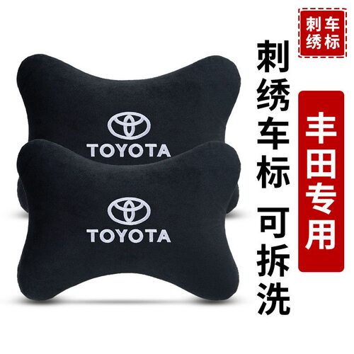 丰田RAV4卡罗拉凯美瑞锐志汉兰达汽车改装水晶绒抱枕腰靠溢桂丰田