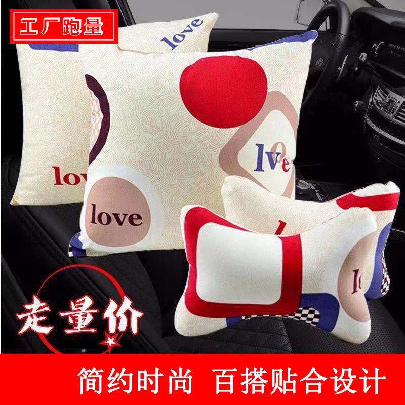 源头工厂汽车头枕护颈枕车用靠枕车载腰靠垫车内抱枕座椅头靠LOVE