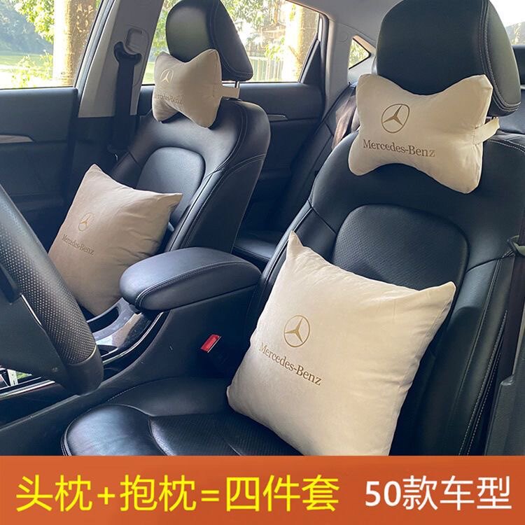 奔驰A级S级E级e300l GLC260L C200L GLB GLE汽车头枕腰靠垫护颈枕