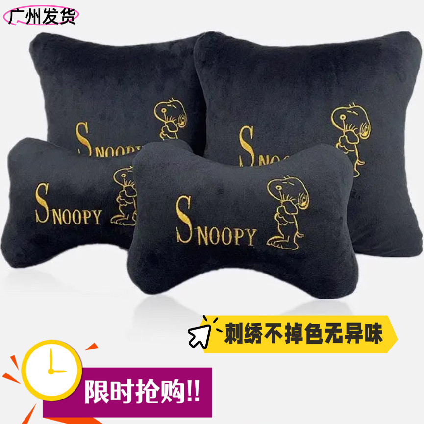 头枕护颈汽车腰靠垫卡通可爱通用史努比流氓兔熊仔车枕头抱枕车行