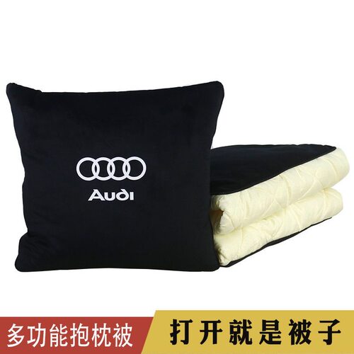 奥迪车用空调被/A6L/A3/A5/A7L/A8L/Q3/Q5L/Q7腰靠垫抱枕被二合一