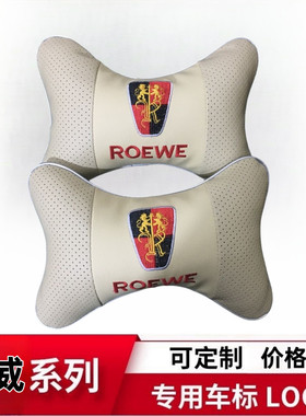 荣威汽车头枕RX5 360头枕荣威Ei56 RX3 RX8头枕e950一对装包邮