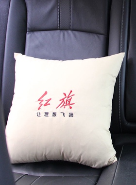 红旗汽车头枕腰靠HS5/H5/HS7/H7/H9/E-HS3车用护颈枕靠背垫四件套