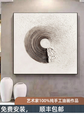 纯手绘立体肌理油画极简黑白装饰画抽象《无极》餐厅玄关客厅卧室