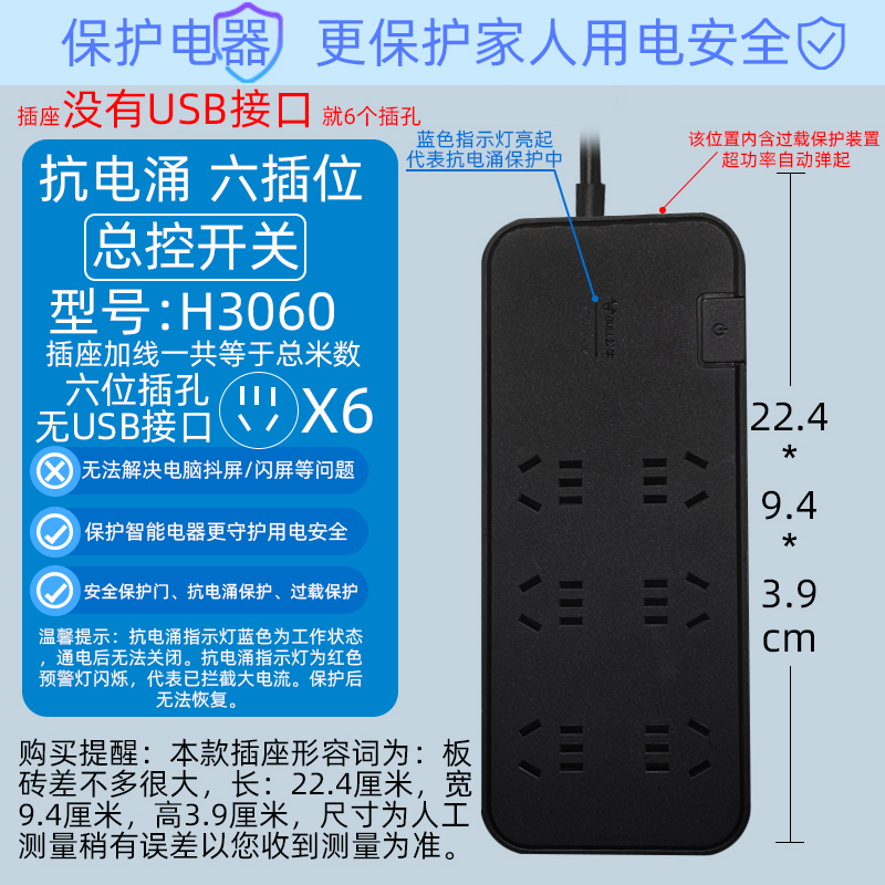 BULL/公牛抗电涌6位商用插座