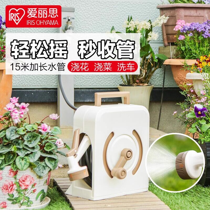 爱丽思园艺浇花浇菜水车神器家用软管洒水水管爱丽丝高压自动水枪