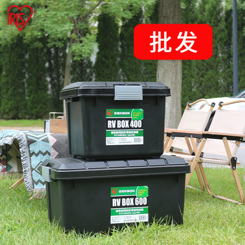 爱丽思后备箱收纳箱汽车储物箱