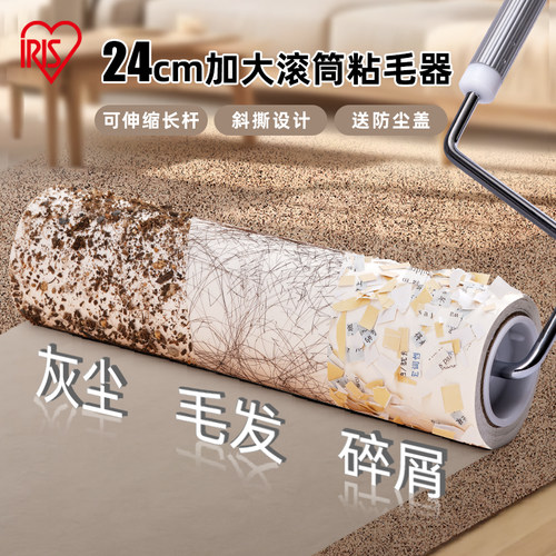爱丽思粘毛器滚筒长杆养猫专用