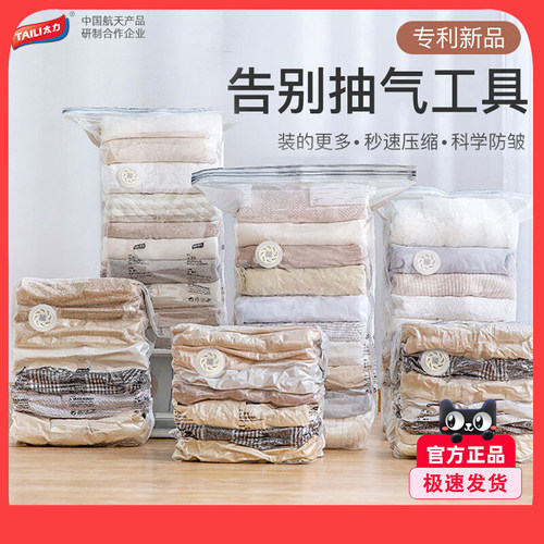 太力真空压缩袋衣物羽绒服棉被