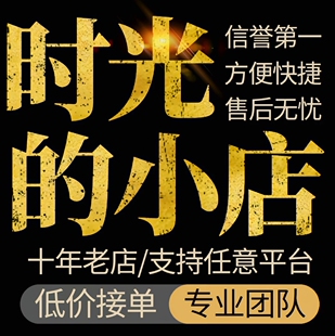 淘宝支付宝信用代拍闲鱼京东好友阿里巴巴1688代商务服务 注册卡