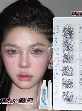 脸上贴化妆贴脸饰品演唱会音乐节脸贴钻山根妆蝴蝶碎钻舞台妆亮片