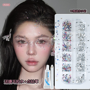 脸上贴化妆贴脸饰品演唱会音乐节脸贴钻山根妆蝴蝶碎钻舞台妆亮片