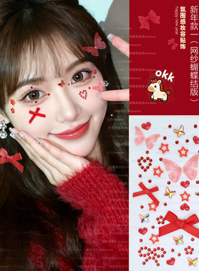 新年妆容脸贴钻氛围感演唱会脸贴妆容贴纸蝴蝶碎钻粉色系甜美公主