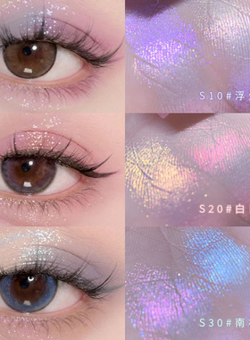 紫色变色龙眼影双色高光偏光细闪爆闪眼部提亮眼头珠光亮片一体盘