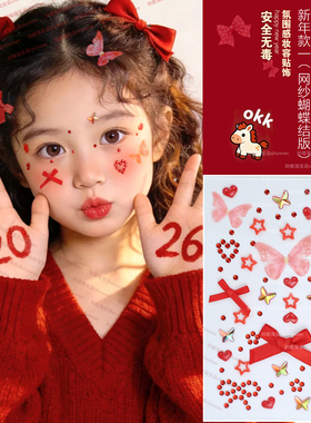 演唱会脸贴妆容贴纸脸贴钻儿童脸贴薄纱蝴蝶饰品贴脸妆亮钻舞台妆