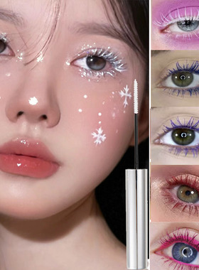 彩色睫毛膏浓密纤长卷翘12色防水防汗不晕染cosplay白色动漫展会