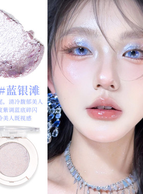 精致闪钻爆闪碎钻自然立体提亮脸部高光卧蚕眼头化妆师推荐高级感