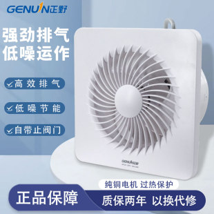 正野排气扇卫生间4 8寸换气扇静音橱窗厨房墙壁玻璃强力抽风机
