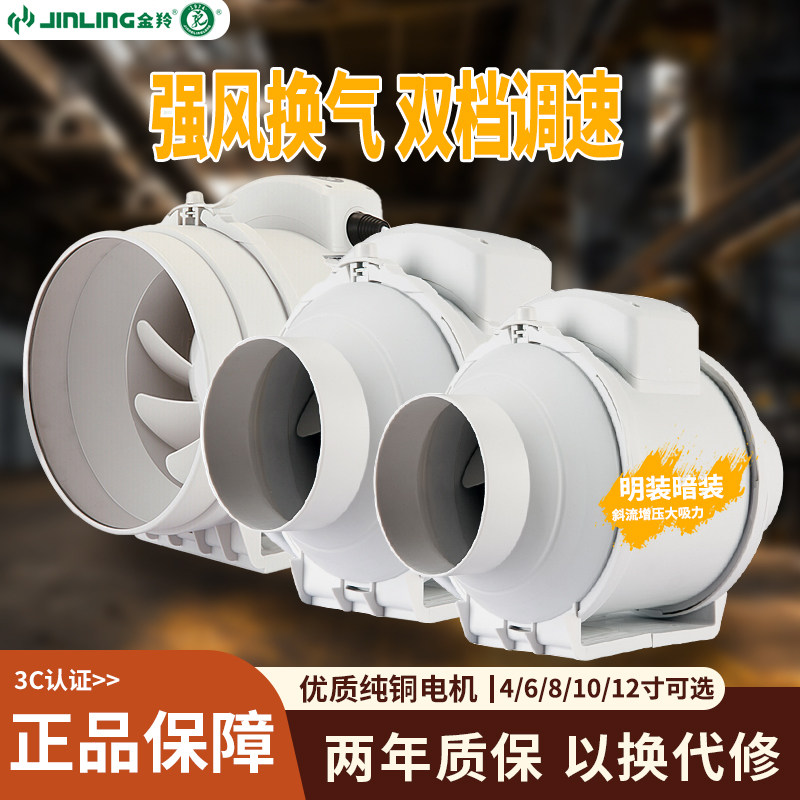 金羚换气扇增压管道风机全导管大风量强力抽风机低噪家用抽油烟机
