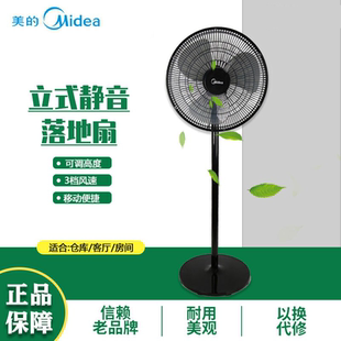 18大风摇头落地扇立式 18C家用静音台地扇40 风扇 电风扇FS40 美