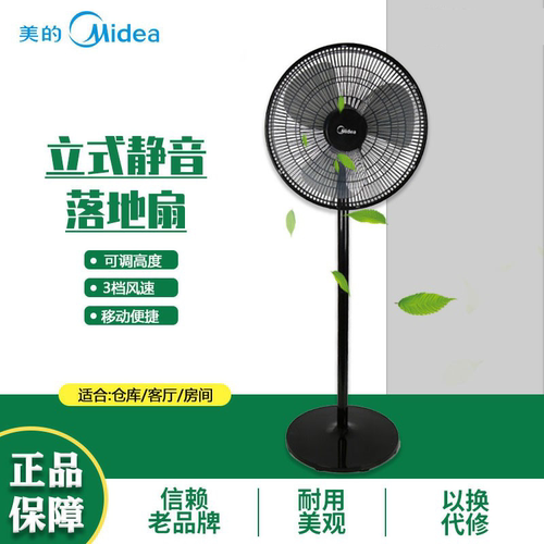 直流美的变频电风扇摇头落地扇