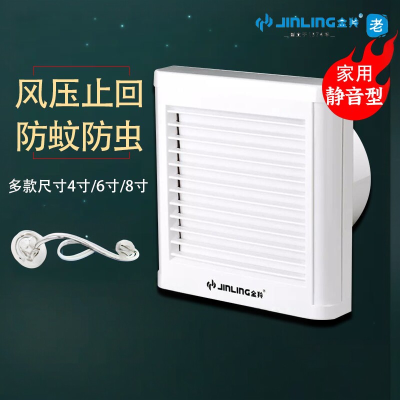金羚排气扇150窗玻璃换气扇家用百叶窗排风扇厨房卫生间墙壁抽风