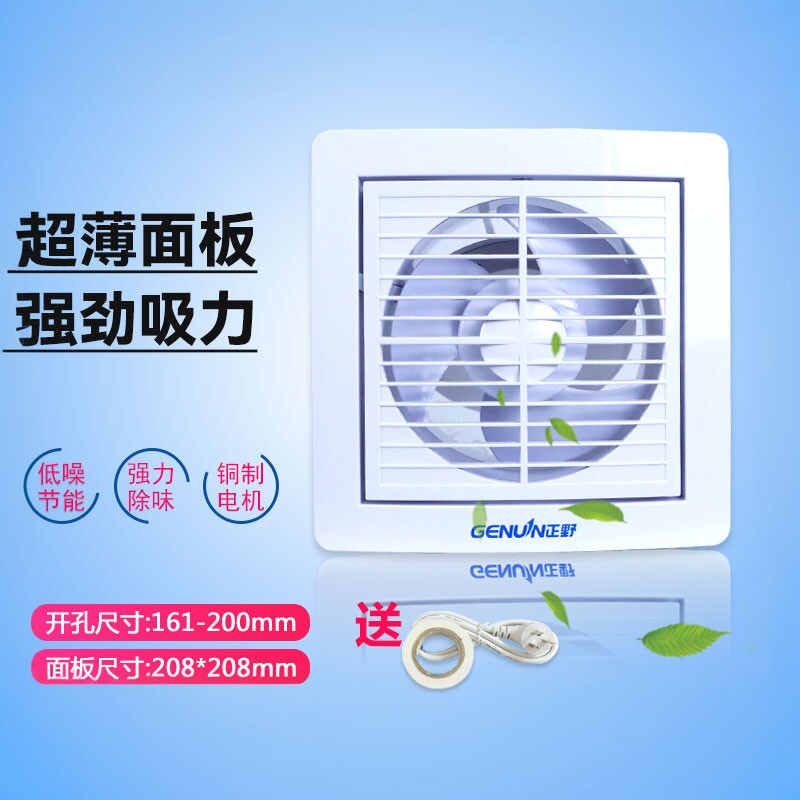 正野超薄排气扇6寸8寸圆形卫生间橱窗式厨房玻璃强力抽风机APC15H
