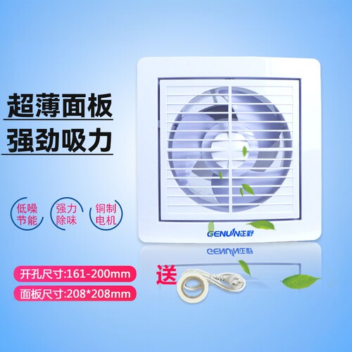 6寸圆形橱窗式墙壁玻璃抽风机