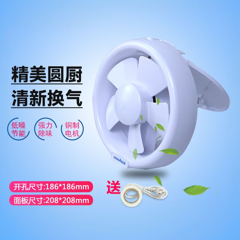 正野排气扇换气扇6寸8寸卫生间玻璃窗式圆形家用静音抽风机排风扇