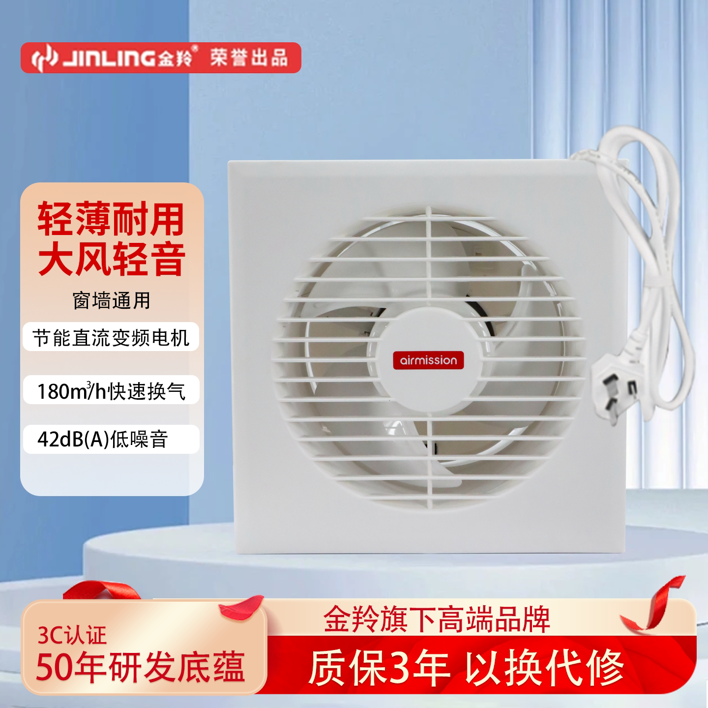 金羚美胜换气扇卫生间变频节能排气扇6/8寸排风扇厨房窗式抽风机