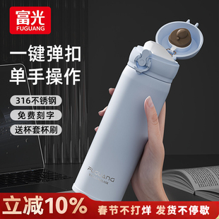 富光保温杯2025新款女渐变色一键弹盖男学生车载便携儿童男水杯子