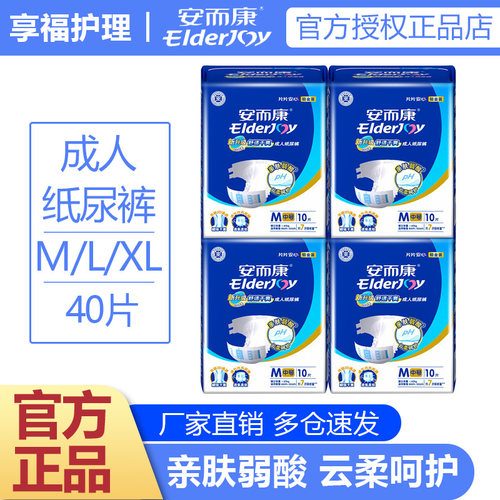 产妇经济装成人纸尿裤