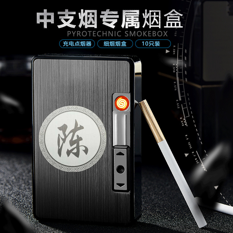 焦点18支装男女细支自动弹烟烟盒自带一体充电打火机超薄定制刻字