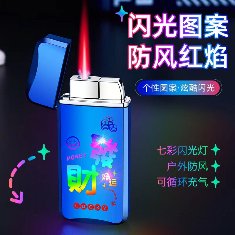 防风火机可充气创意个性潮电子耐用直冲红焰新型网红定制送男友