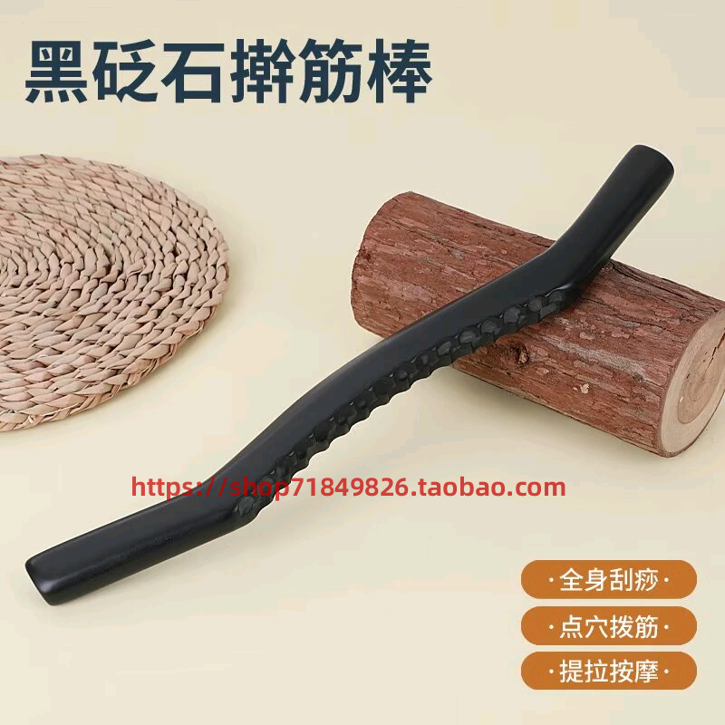 全身通用养生经络疏通推拿擀筋棍