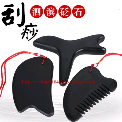 泗滨砭石按摩锥头部刮痧梳子牛角