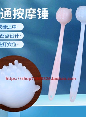 按摩捶敲打棒保健锤肩背硅胶单球