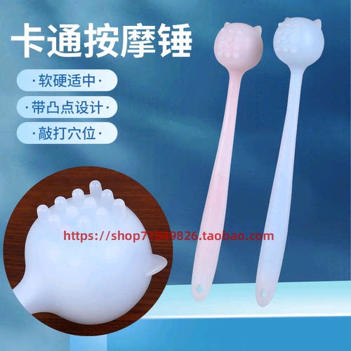 按摩捶敲打棒保健锤肩背硅胶单球