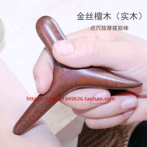 檀木三角雀按摩器脚底足疗按摩棒多功能足底点穴拨筋工具经络神器