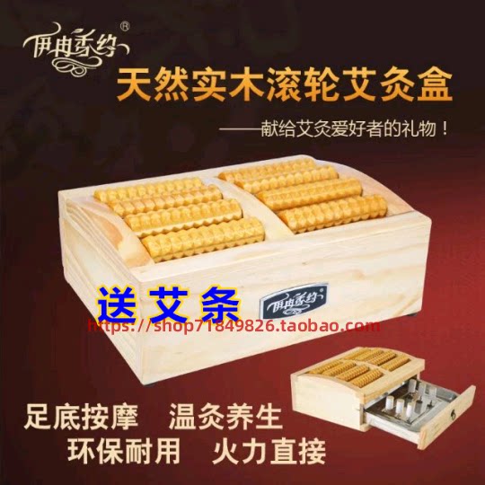 木制艾灸盒足疗熏脚随身灸足部滚轮按摩器足底蒸仪家用箱温灸祛寒