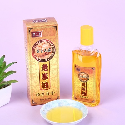 有授权老姜油生姜植物刮痧油按摩精油通经络健康开背肩颈椎推拿油