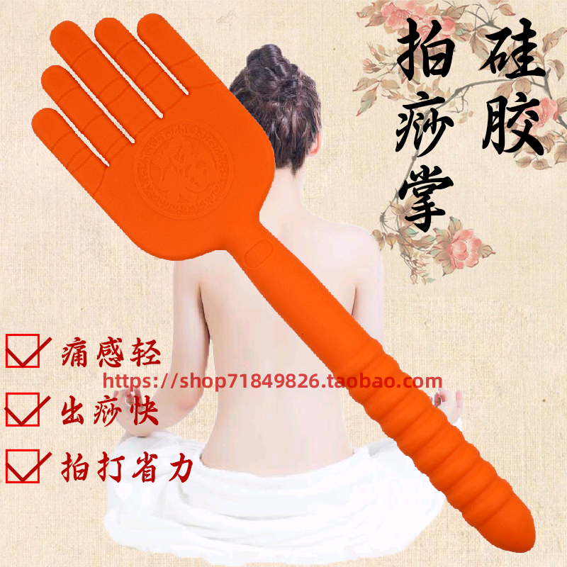 拍痧板经络拍子养生拍打硅胶手掌捶背器敲打锤按摩器棒家用拍沙板,个人护理/保健/按摩器材,按摩棒/锤,淘宝优惠券,粉丝福利购,淘宝优惠卷