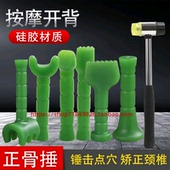 锤疗正骨工具颈椎矫正敲击通经络按摩复位器背腰腿部全身松筋全套