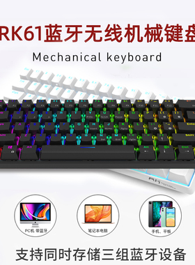 RK61键三模机械键盘60%配列mini小键盘RGB灯光青茶红轴diy键帽