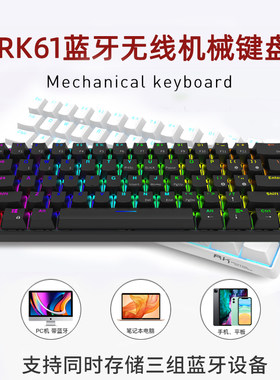 RK61键无线蓝牙三模键盘RGB灯光